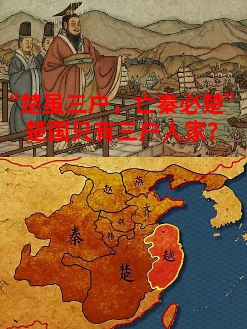 中国历史春秋战国_1