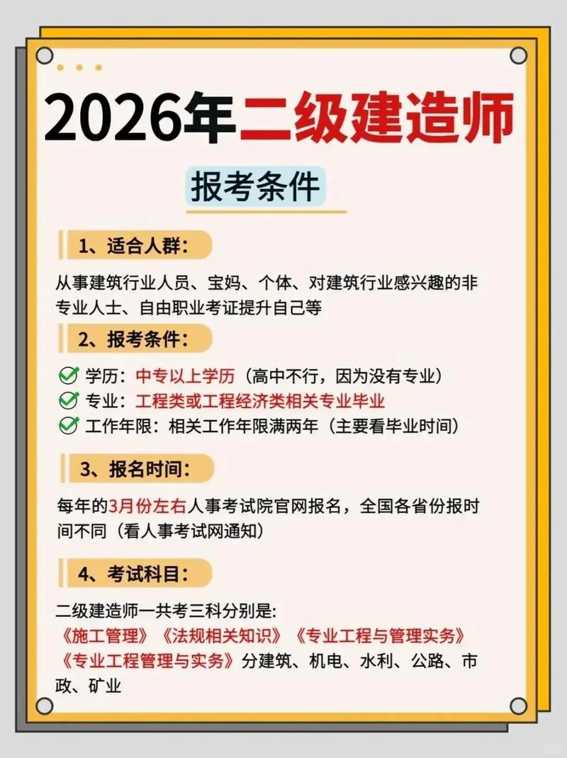 广西建造师二级报考_2