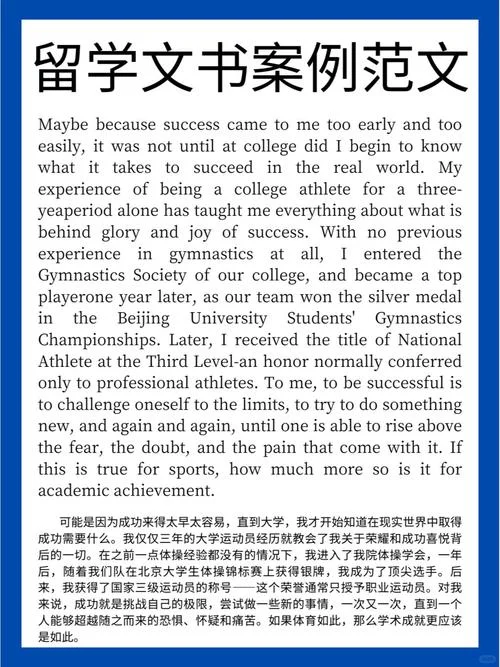 出国留学ps范文-留学申请个人陈述