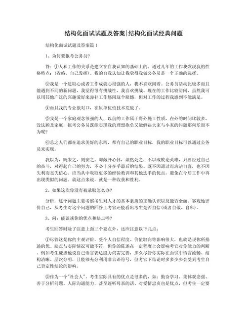 编导艺考面试问题_1