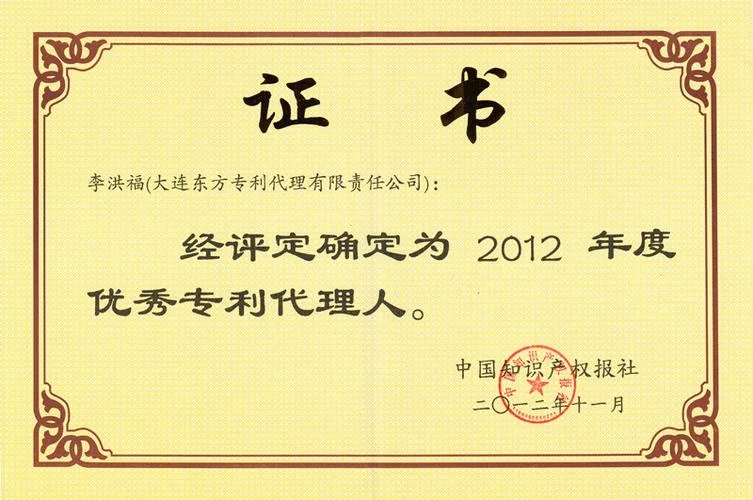 专利执业证书编号查询_2