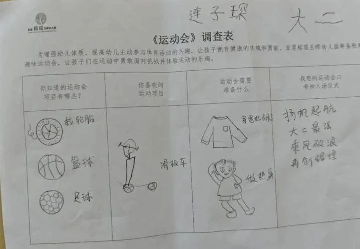 幼儿运动项目怎么选_1