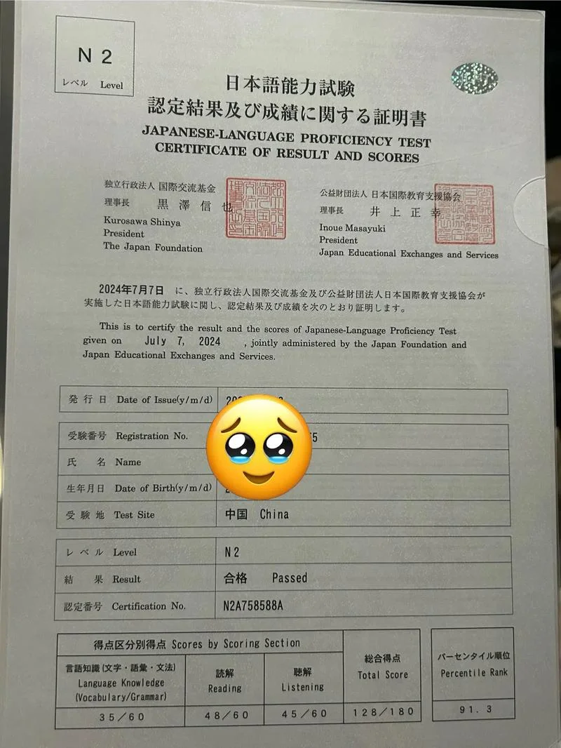 日语证书最低等级要求_1