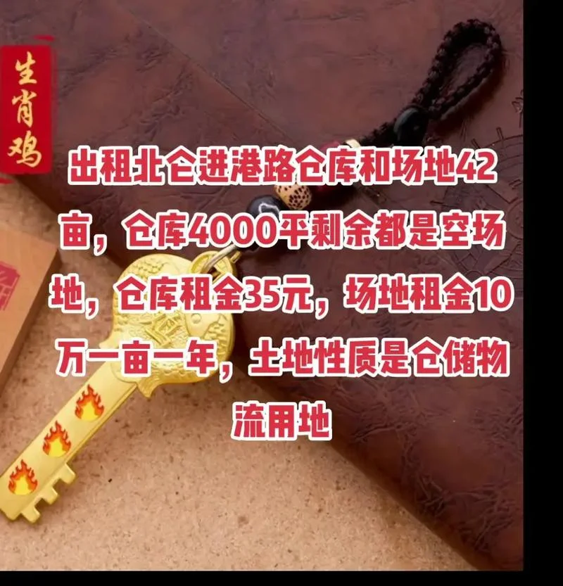 仓储用地多少钱一亩_1