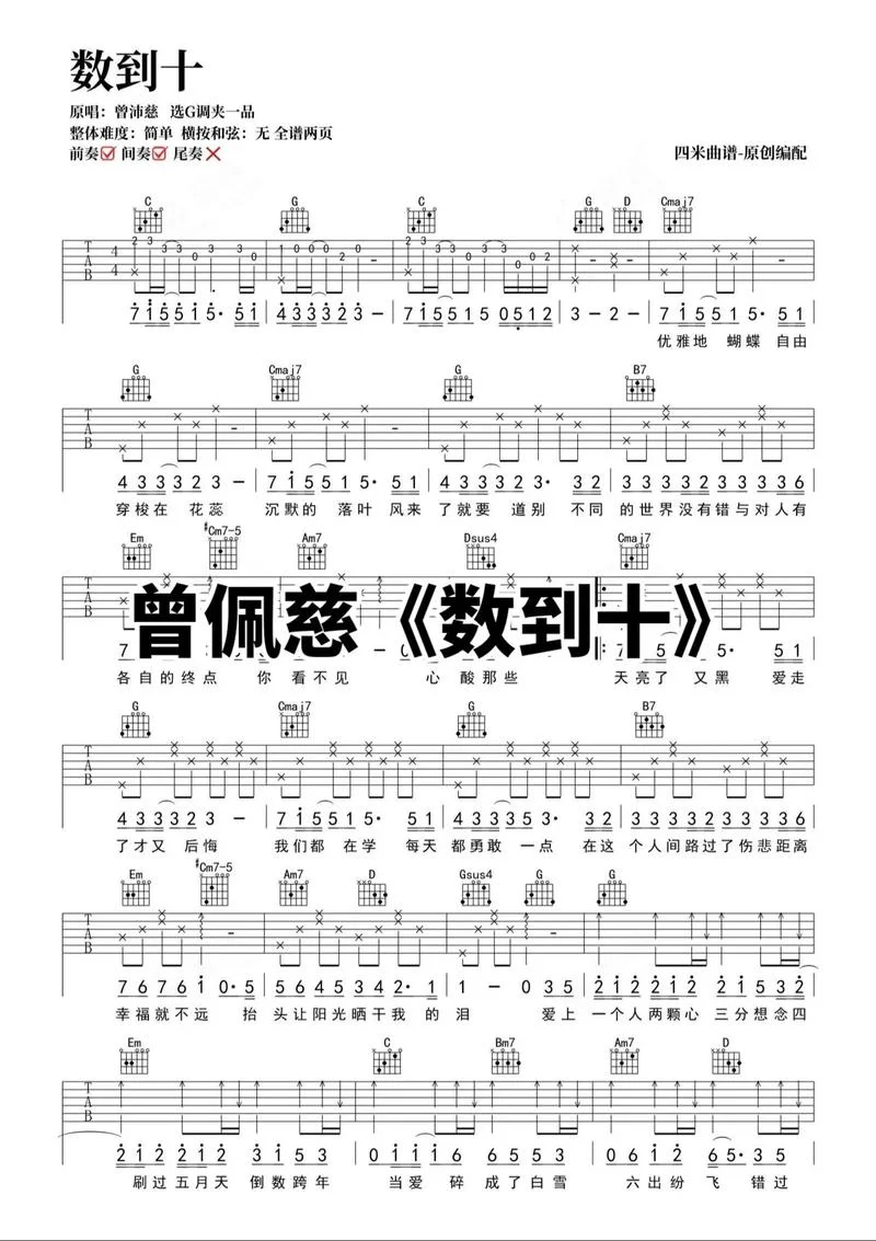 算命歌曲_2