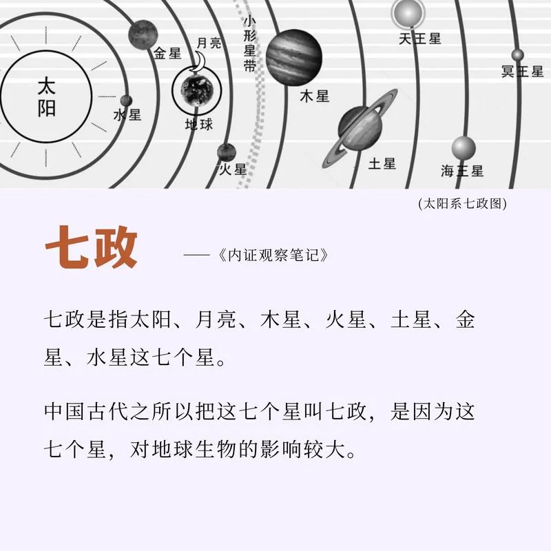 七安寓意什么意思_2
