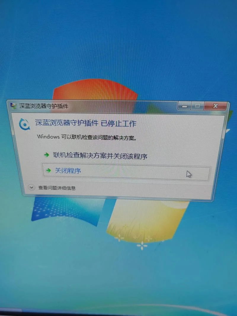 自考报考系统崩溃_2