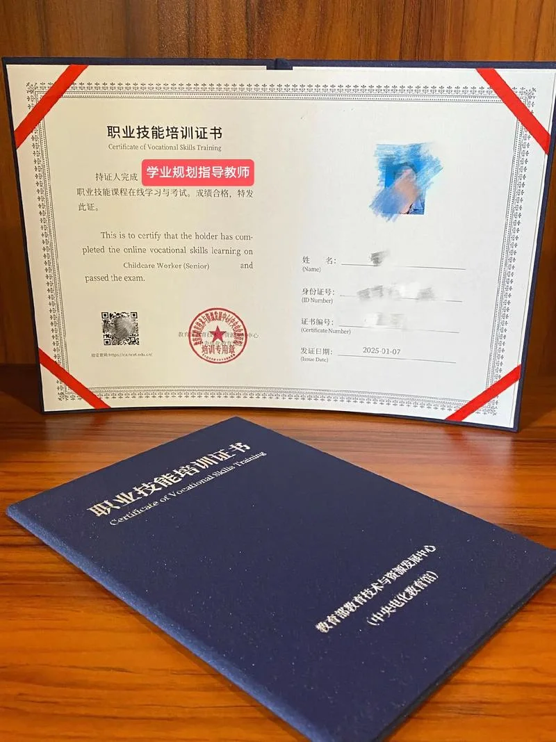 职业指导师证书查询_2