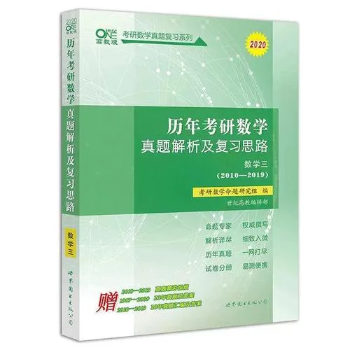 研究生考试考研-考研