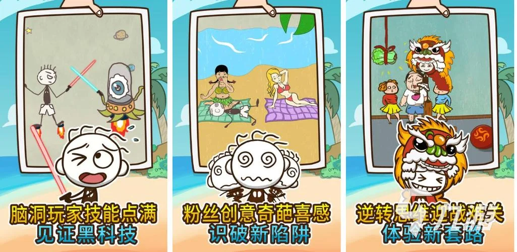 史上坑爹游戏12_1
