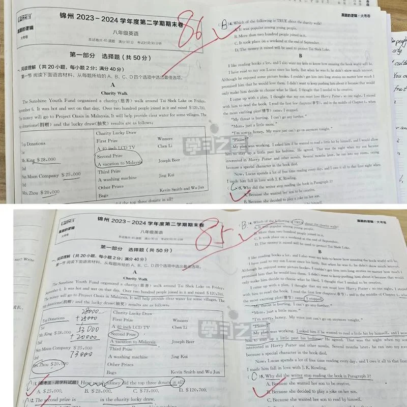 电大英语成绩_2