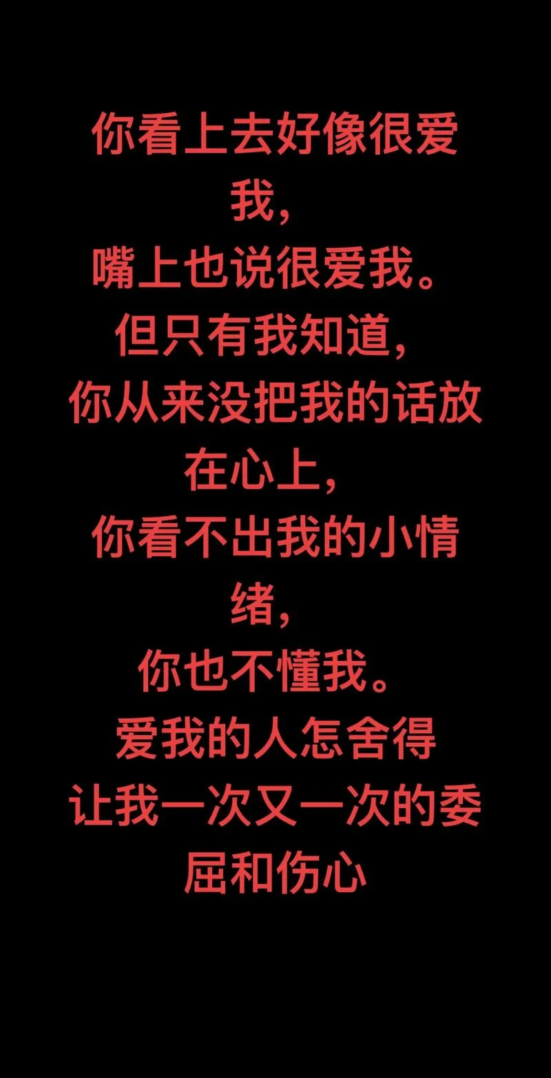 对不起我好像爱上你了说说_1