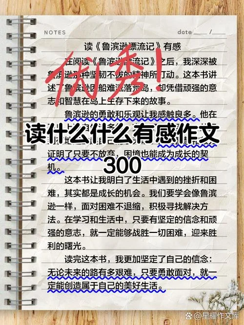 人生读后感300左右_2