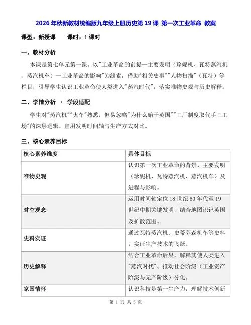 初中历史教学计划范文_2