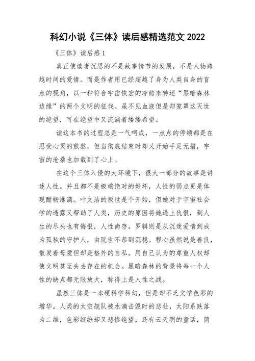 病患照护读后感怎么写_1
