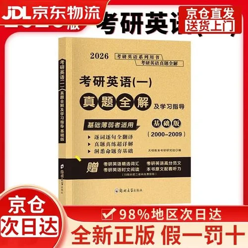 考研英语学习-考研英语备考