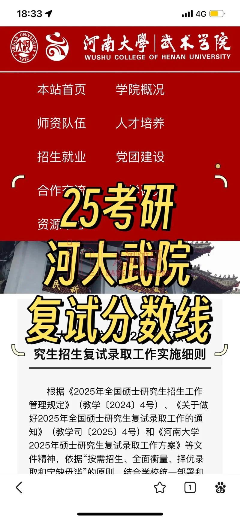 河大考研现场_1