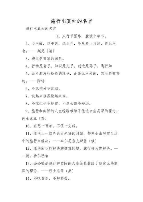名言警句证明出处_2