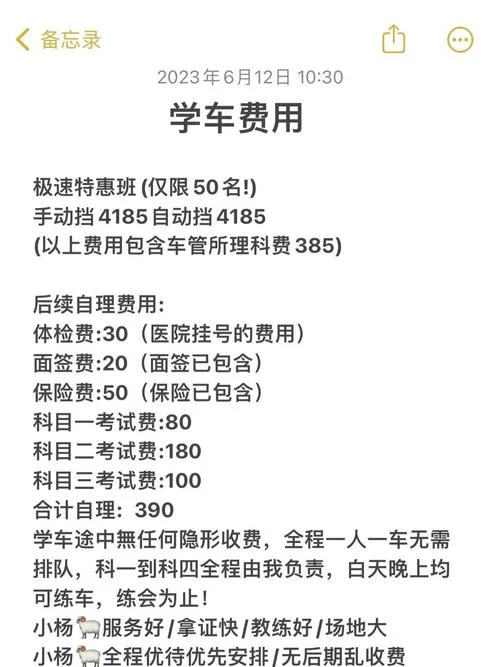 c5驾照报名费是多少_1