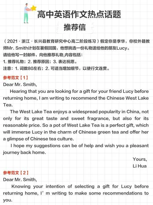 英文留学推荐信_1