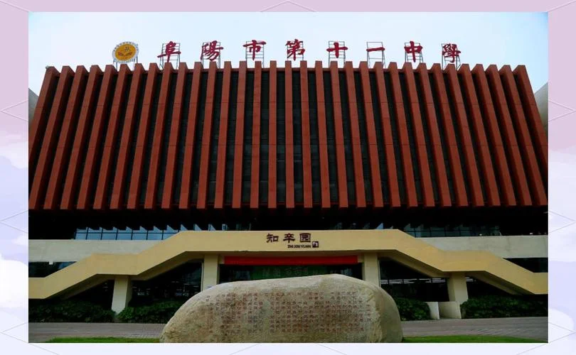 淮南矿业集团第十一中学_1