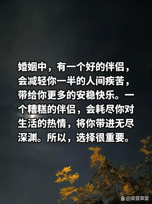 婚姻与家庭感悟_2
