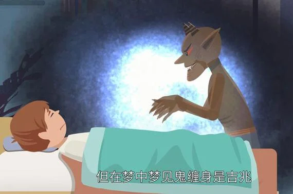 梦见朋友变成鬼是什么意思_2