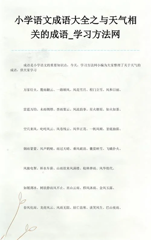如履薄冰出自什么典故_1
