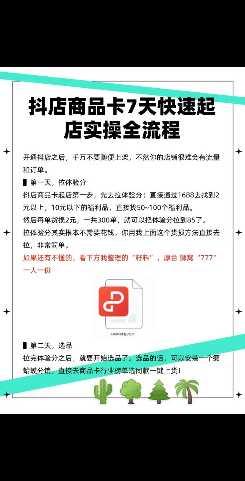 抖店平台商户如何查物流_1