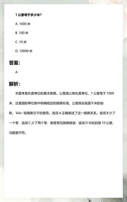 一个公里是多少米-一个公里等于一千米