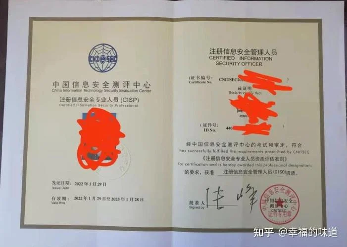 cisa证书报考条件_1