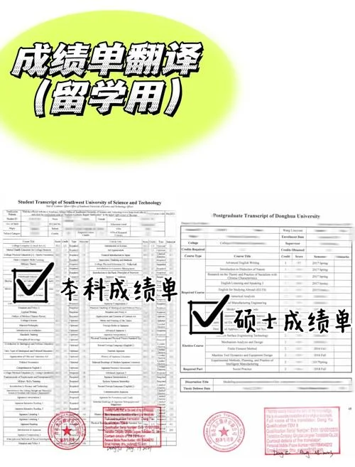 留学成绩单gpa_1