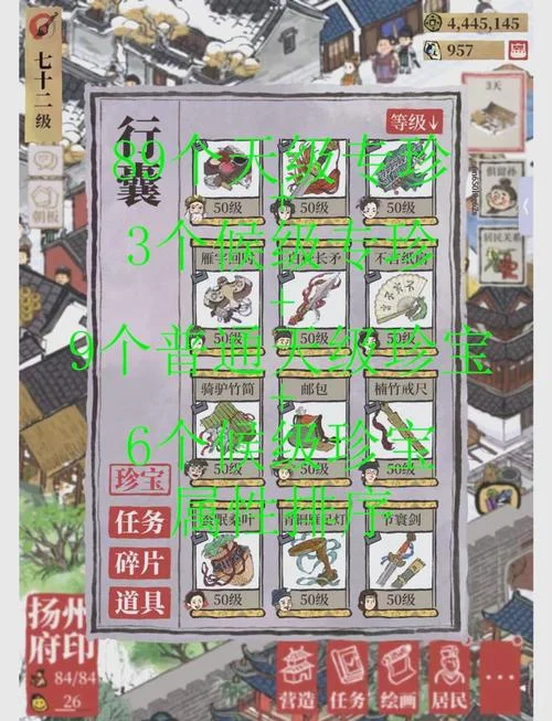 江南百景图介绍-江南百景图介绍