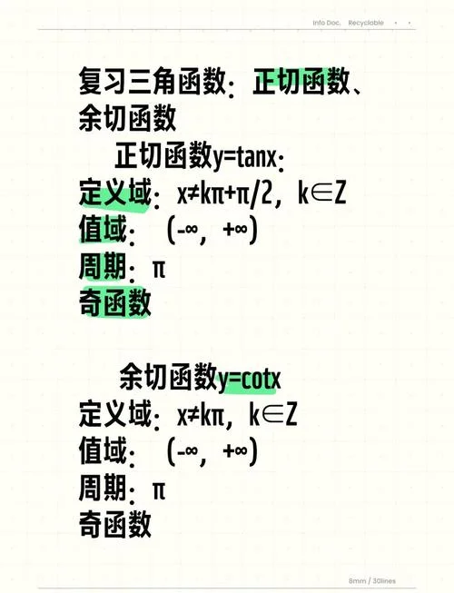 正切定理是什么意思-正切定理定义