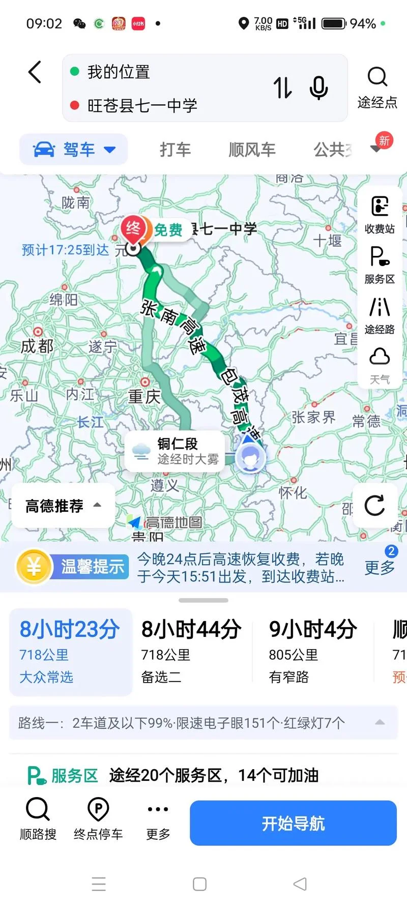 贵阳到市中心多少公里-贵阳至市中心距离