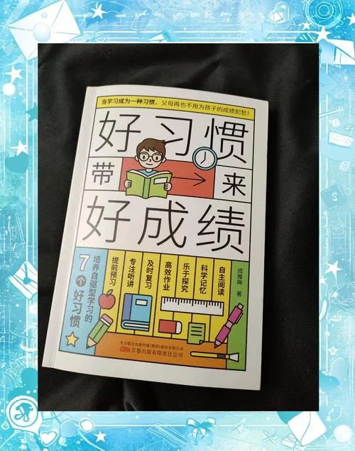 孩子学习成绩变好_1