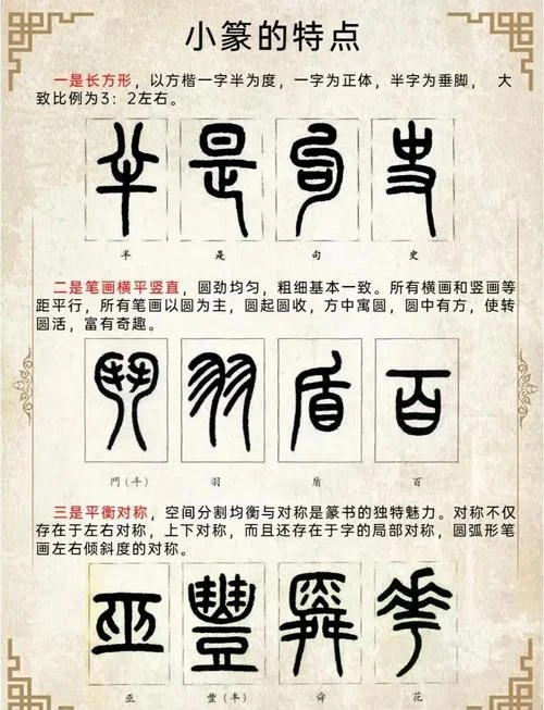 如何查篆书字典_1