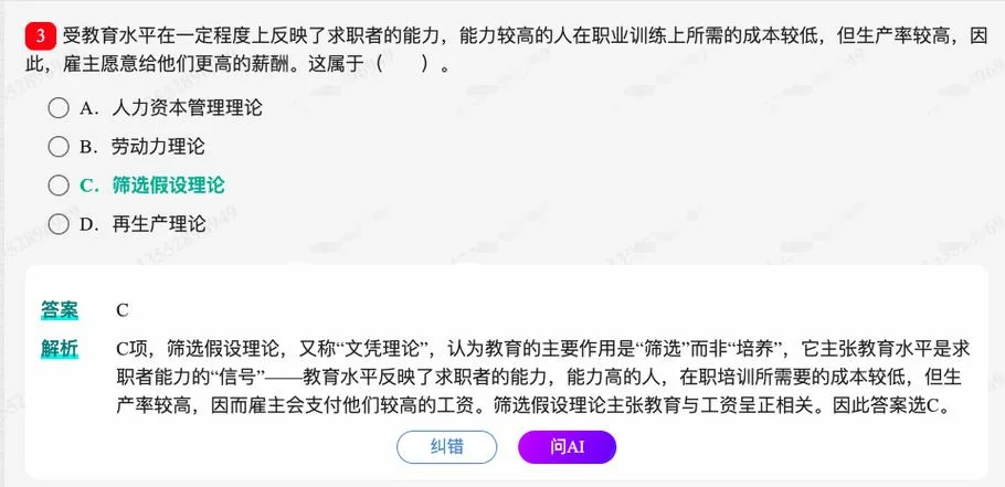 2018年311教育学考研重点_2