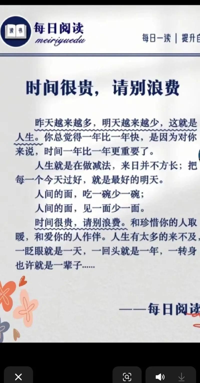 感悟经典段子_2