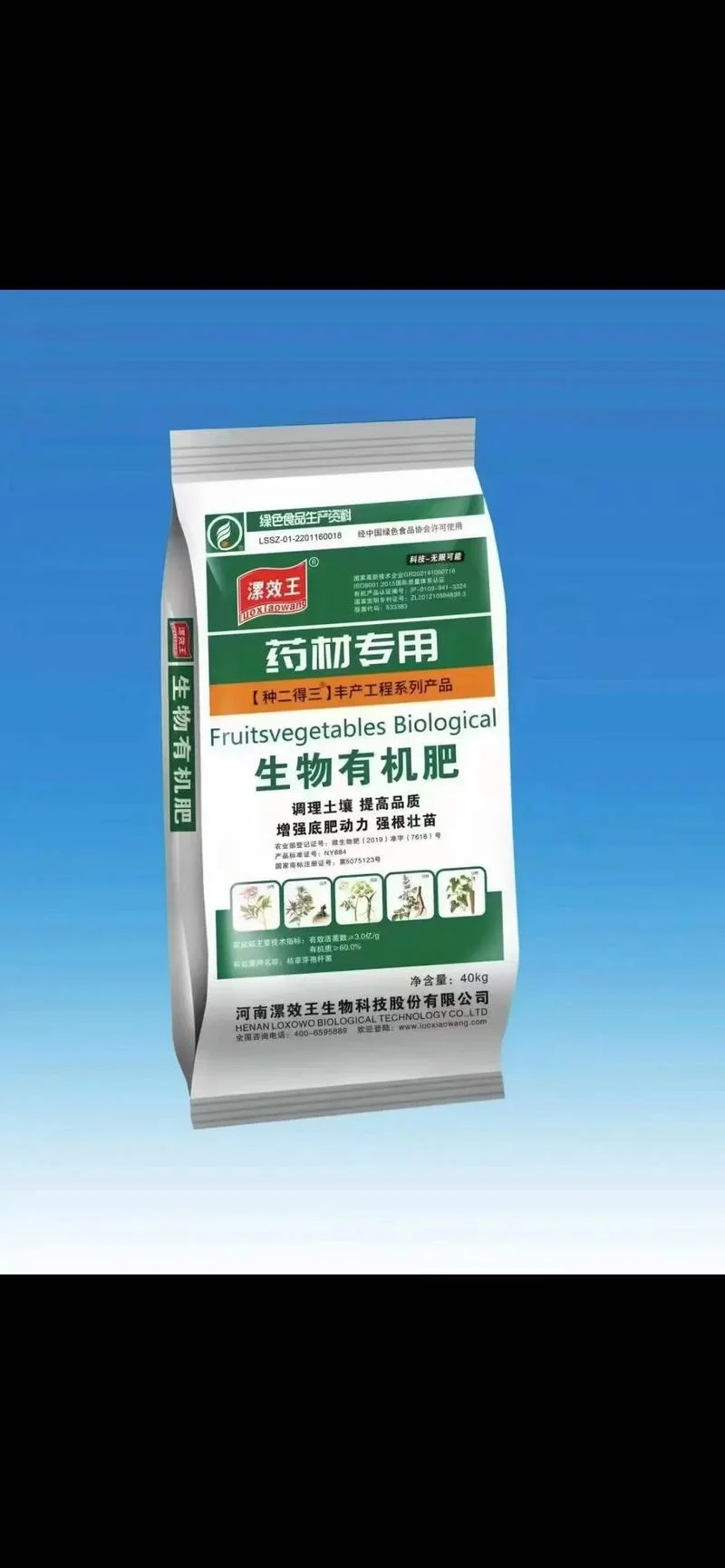 有机肥项目有哪些_2