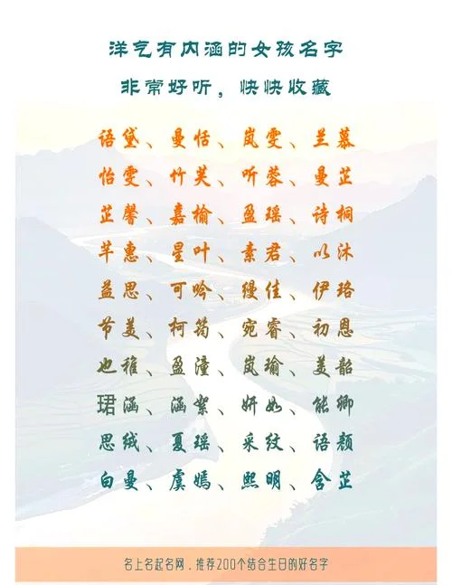 免费起名字 女孩_1