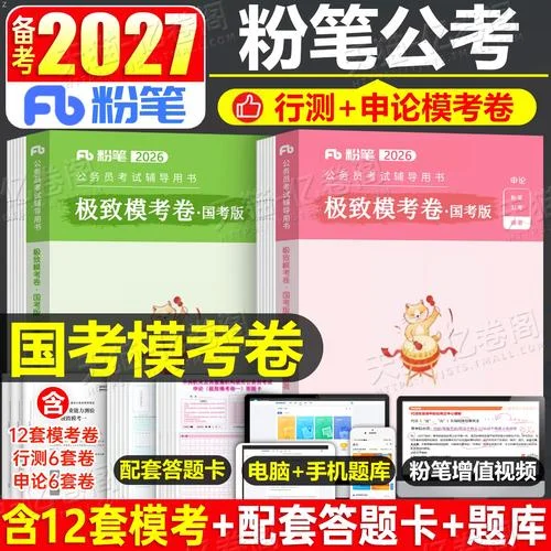 省考公务员报考_1