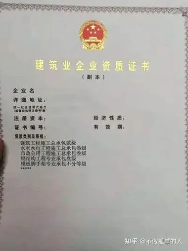 房建资质二级转让-