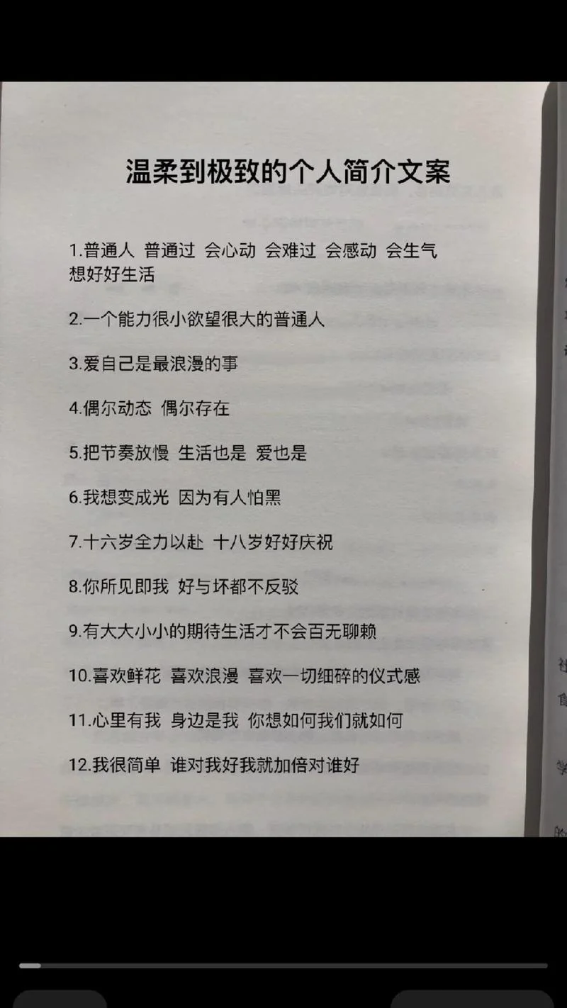 抖音简介应该怎么写-抖音简介如何写