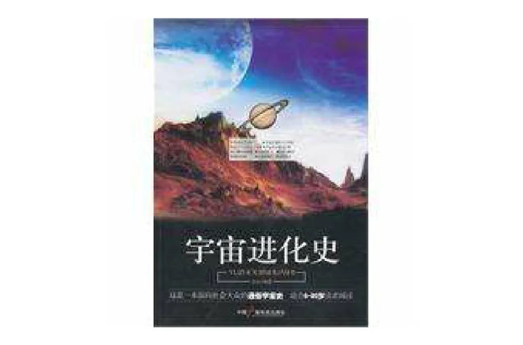 宇宙有道理第二季_2