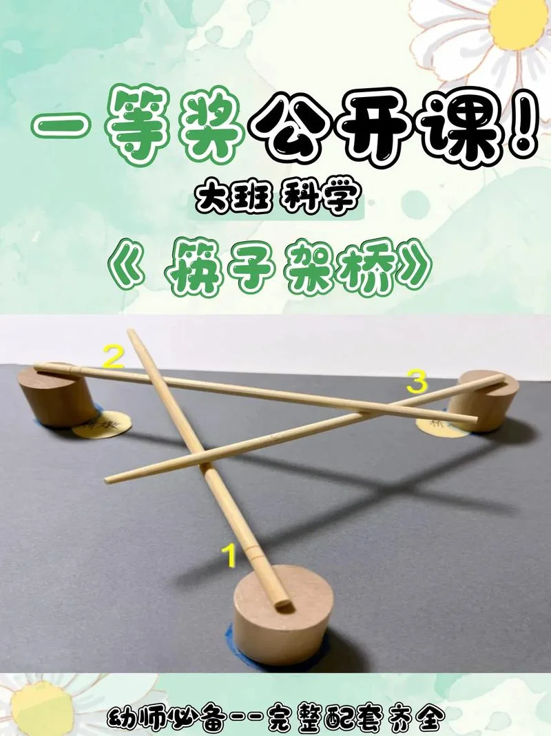 筷子的杠杆原理视频_2