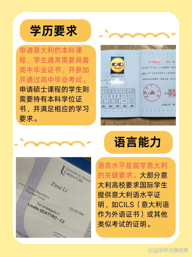 意大利留学报名条件_1