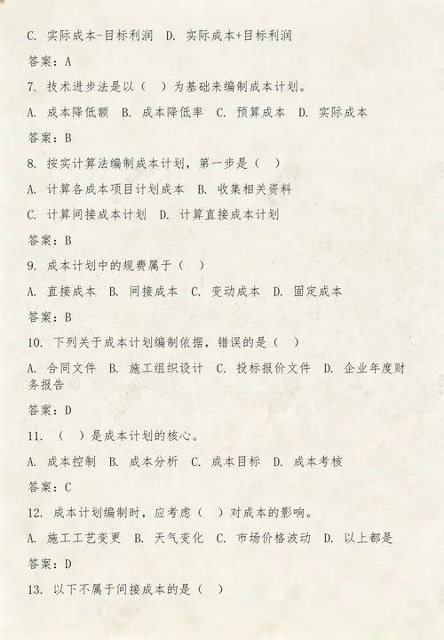 2015年一级建造师市政试卷-2015年一建市政真题