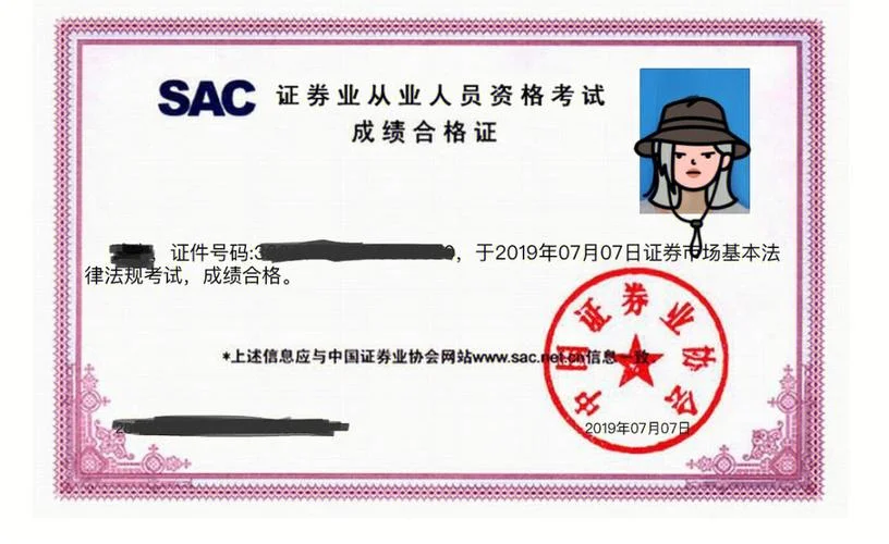 证券从业资格考试成绩有效期_1