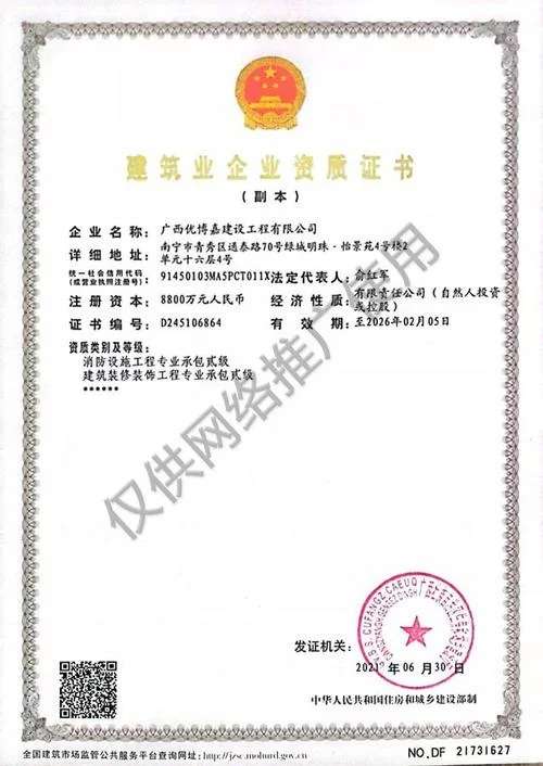 安装工程资质办理_1